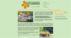 Desktop Screenshot of botland.ru