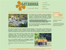 Tablet Screenshot of botland.ru